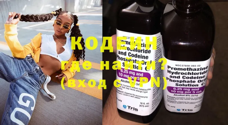 Кодеиновый сироп Lean Purple Drank  Болотное 